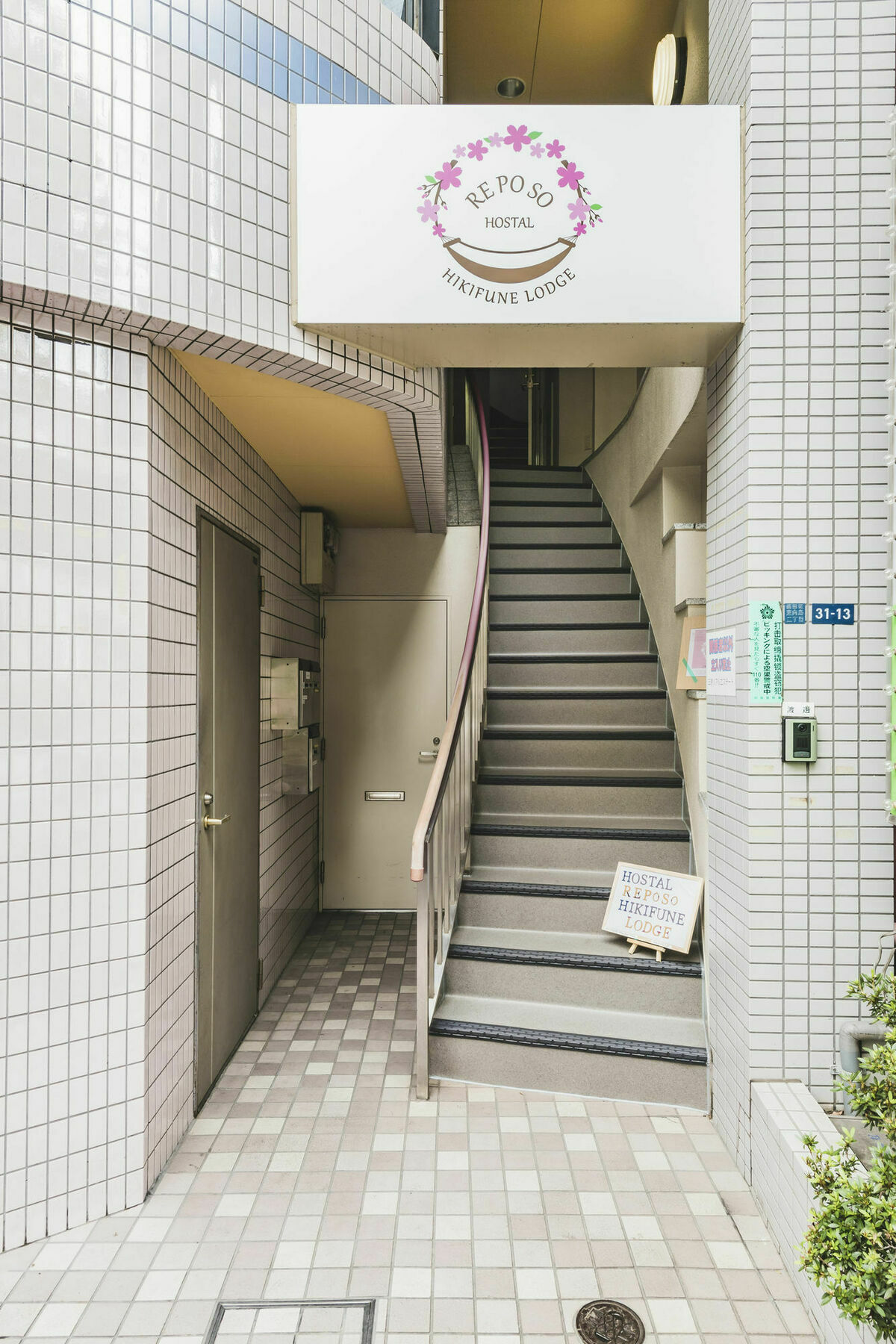 Hostal Reposo Hikifune Lodge Präfektur Tokio Exterior foto